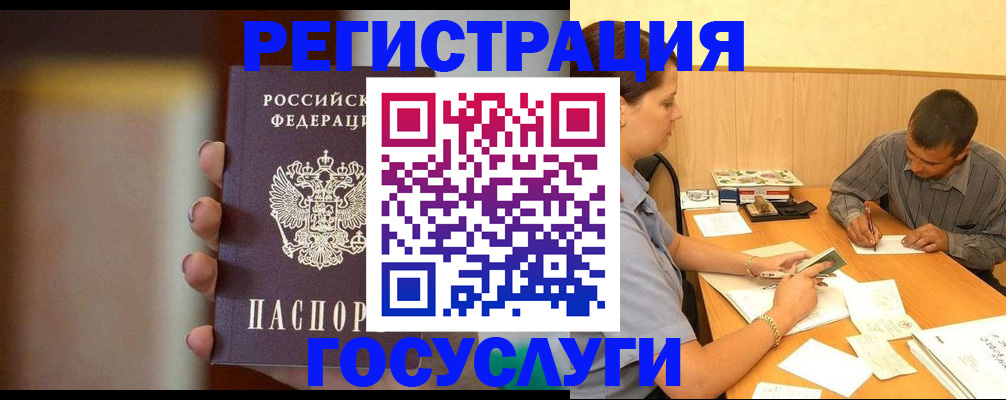 прописка для кредита в Дубовке