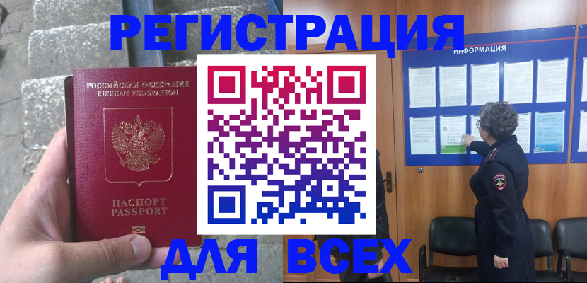 временная регистрация в Дубовке