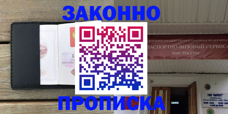 пропишу в квартире в Дубовке